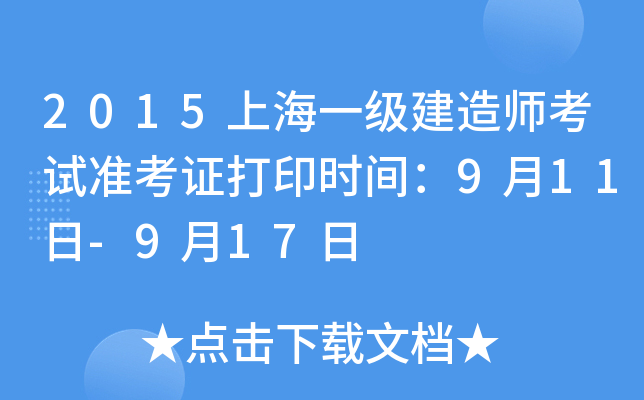 2015Ϻһ(j)쎟ԇ(zhn)Cӡr(sh)g911-917