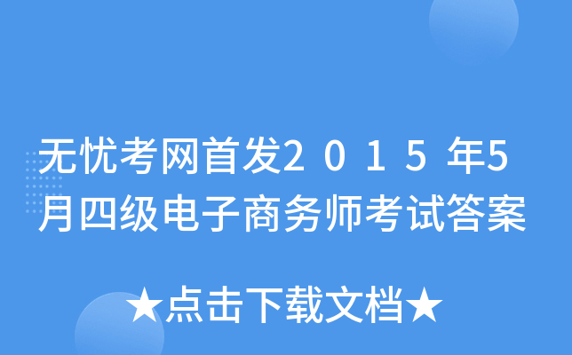 onW(wng)20155ļ̄Վԇ