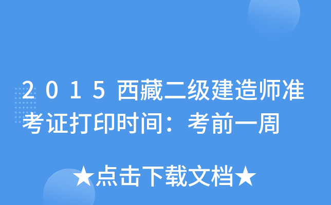 2015ض(j)쎟(zhn)Cӡr(sh)gǰһ