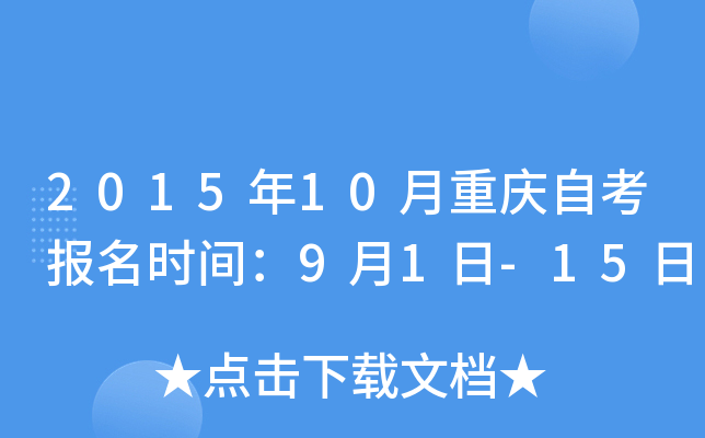 201510ؑcԿ(bo)r(sh)g91-15