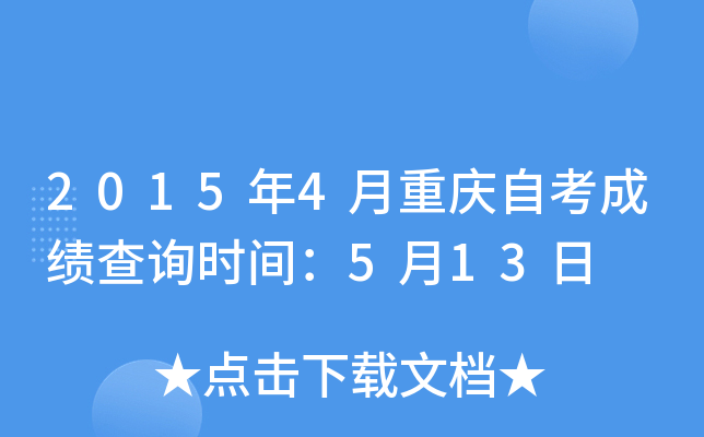 20154ؑcԿɿ(j)ԃr(sh)g513