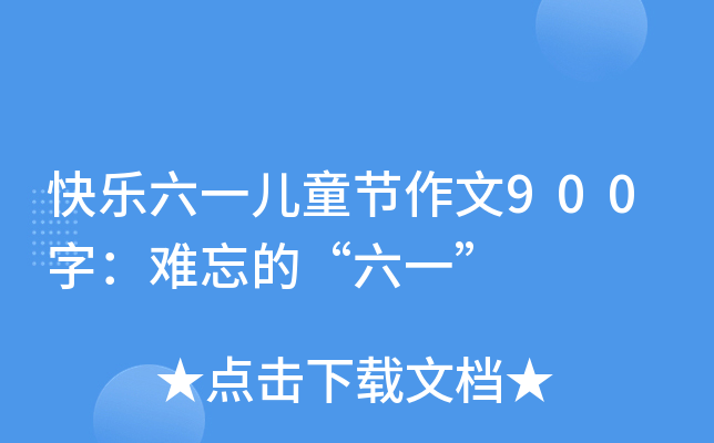 옷һͯ(ji)900֣yġһ