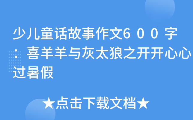 كͯԒ600֣ϲc̫֮__^