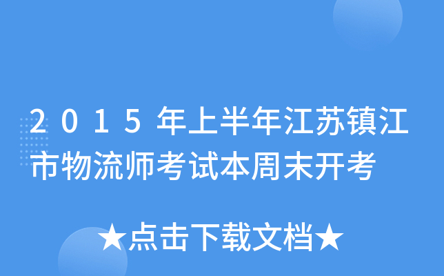 2015ϰ꽭K(zhn)ԇĩ_