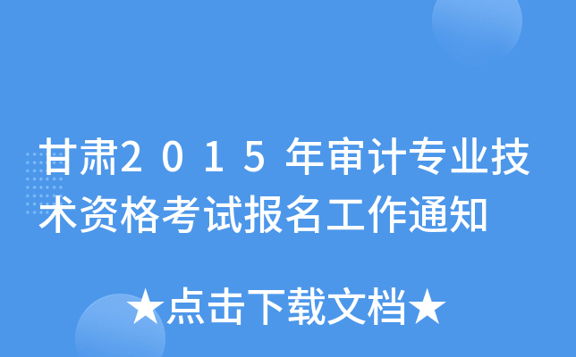 C2015ꌏӋI(y)g(sh)Yԇ֪ͨ