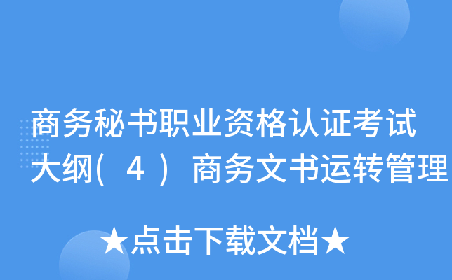 ̄(w)ؕI(y)YJ(rn)CԇV(4)̄(w)ĕ\D(zhun)