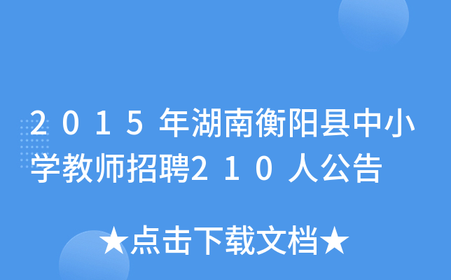 2015ϺꖿhСW(xu)̎Ƹ210˹