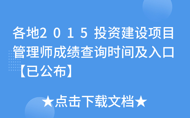 2015ͶYO(sh)Ŀ펟ɿԃrg ѹ