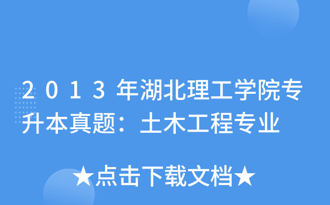 2013W(xu)Ժ}ľ̌I(y)