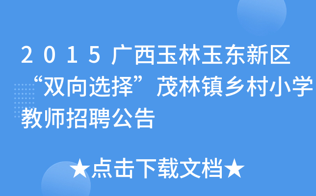 2015V|^(q)pxï(zhn)l(xing)СW(xu)̎Ƹ