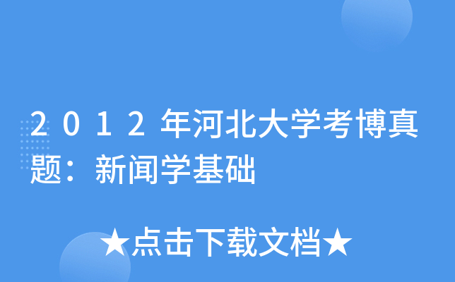 2012ӱW(xu)}W(xu)A(ch)