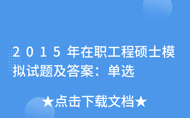 2015̴TʿģMԇ}𰸣x
