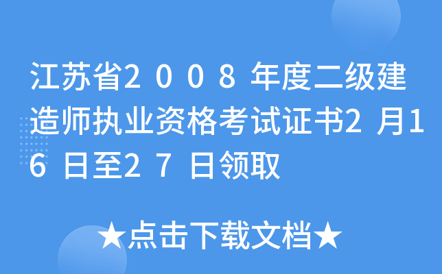 Kʡ2008ȶ(j)쎟(zh)I(y)YԇC21627I(lng)ȡ