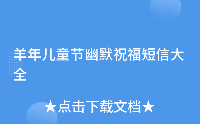 ꃺͯ(ji)ĬףŴȫ