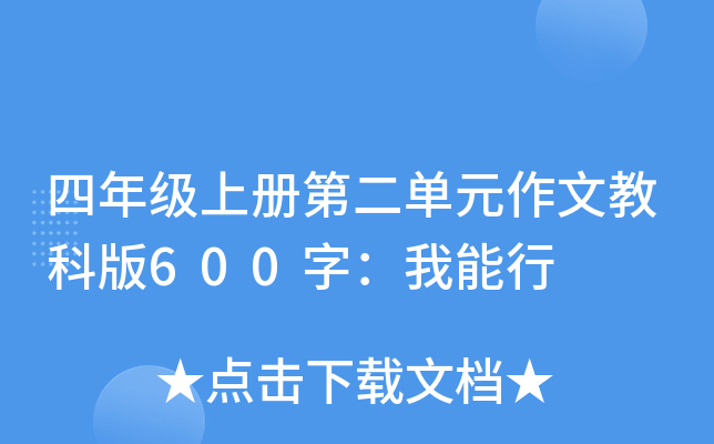 꼶ϲڶԪĽ̿ư600֣