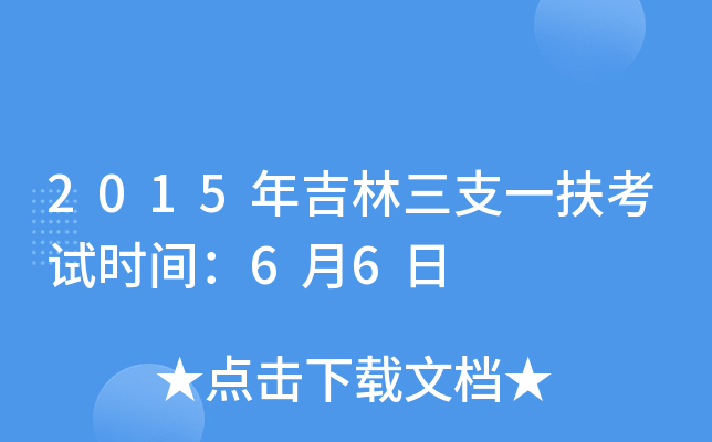 2015꼪֧һԇr(sh)g66