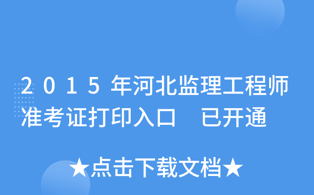 2015ӱO(jin)̎(zhn)Cӡ _ͨ