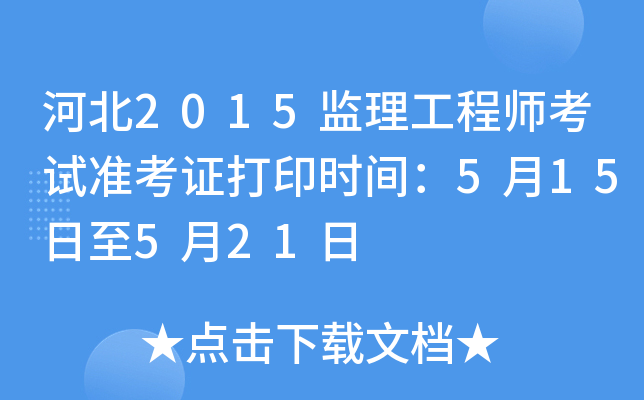 ӱ2015O(jin)̎ԇ(zhn)Cӡr(sh)g515521