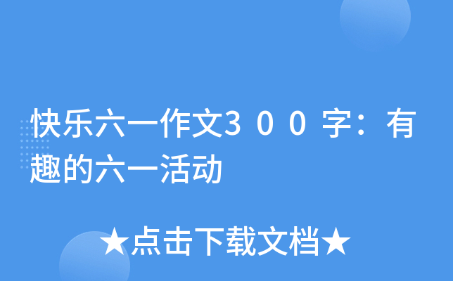옷һ300֣Ȥһ(dng)