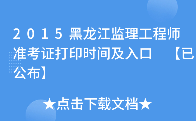 2015O(jin)̎ʿCӡrg ѹ
