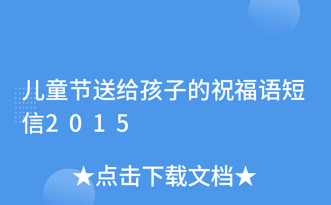 ͯ(ji)ͽoӵףZ(y)2015
