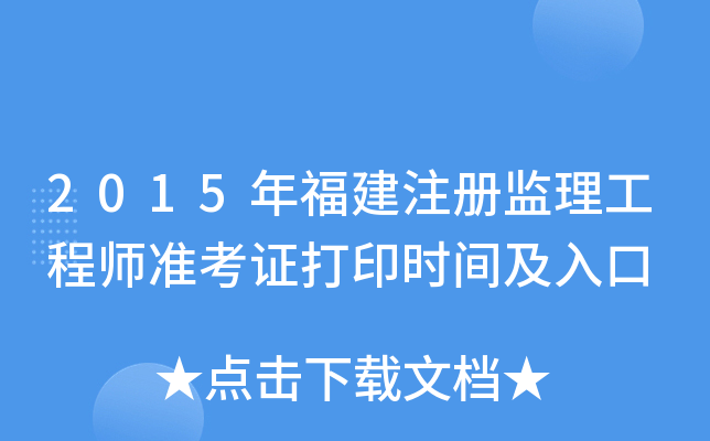 2015긣עԱO(jin)̎ʿCӡrg