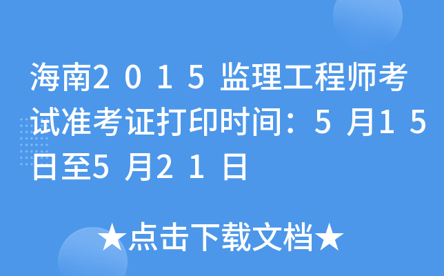 2015O(jin)̎ԇ(zhn)Cӡr(sh)g515521