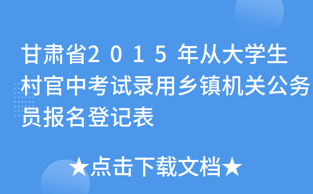 Cʡ2015ĴW(xu)пԇl(xing)(zhn)C(j)P(gun)(w)T(bo)ӛ