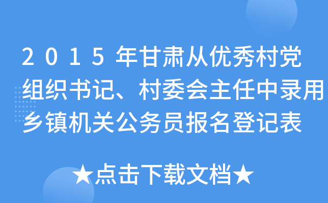 2015Că(yu)hMӛί(hu)l(xing)(zhn)C(j)P(gun)(w)T(bo)ӛ