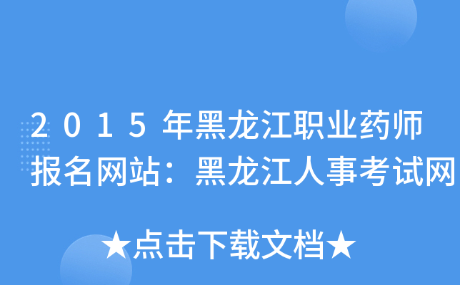 2015I(y)ˎ(bo)W(wng)վ¿ԇW(wng)