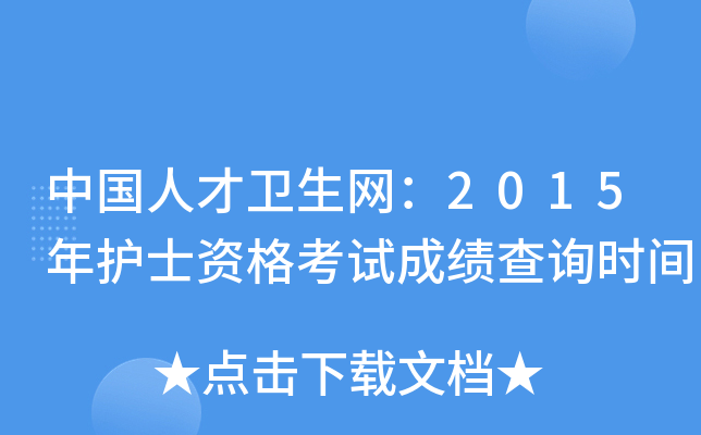 Ї(gu)˲l(wi)W(wng)2015o(h)ʿYԇɿ(j)ԃ(xn)r(sh)g