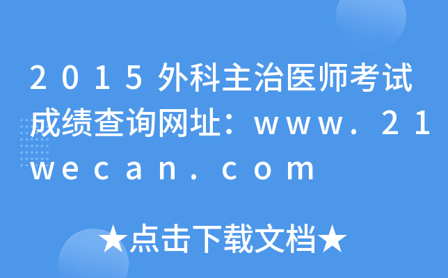 2015t(y)ԇɿԃW(wng)ַwww.21wecan.com