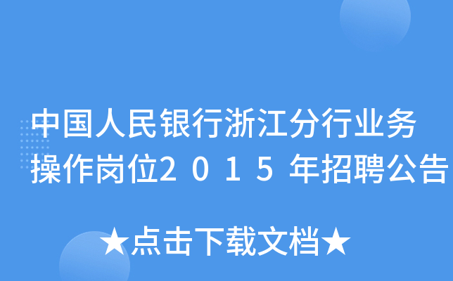 Ї(gu)y㽭ИI(y)(w)λ2015Ƹ