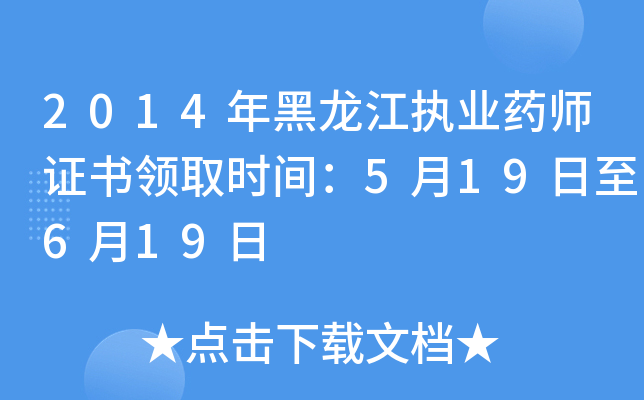 2014(zh)I(y)ˎCI(lng)ȡr(sh)g519619