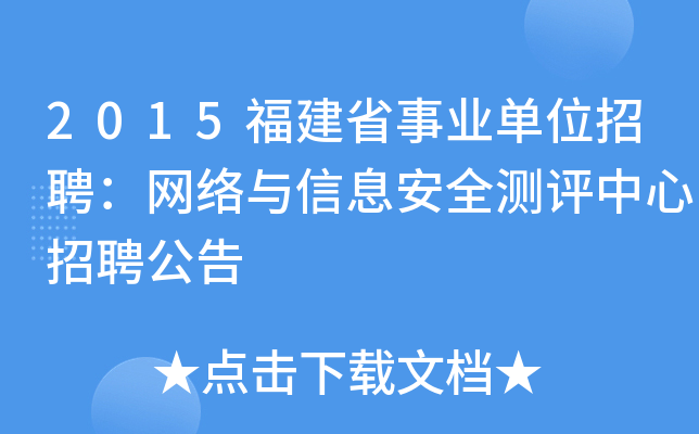 2015ʡI(y)λƸW(wng)j(lu)cϢȫyu(png)Ƹ