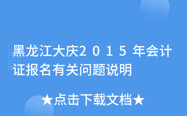 c2015(hu)Ӌ(j)C(bo)P(gun)(wn)}f(shu)