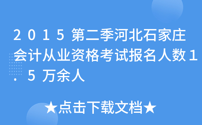 2015ڶӱʯfӋĘI(y)Yԇ˔(sh).5f