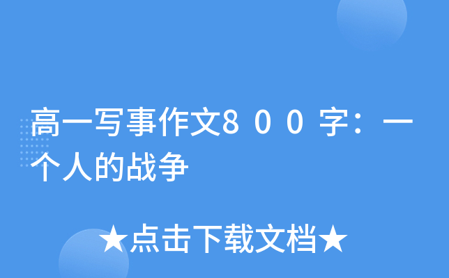 һ800֣һ(g)˵đ(zhn)