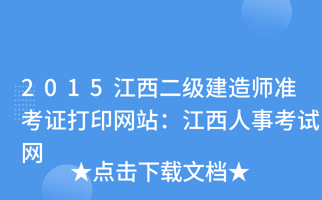 2015쎟ʿCӡWվ¿ԇW