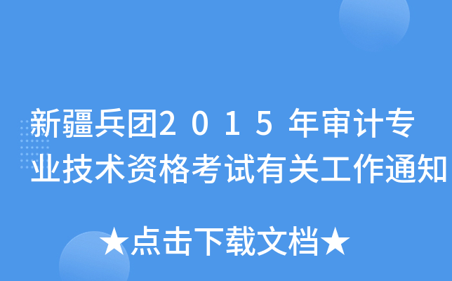 ½F2015ꌏӋI(y)gYԇP֪ͨ