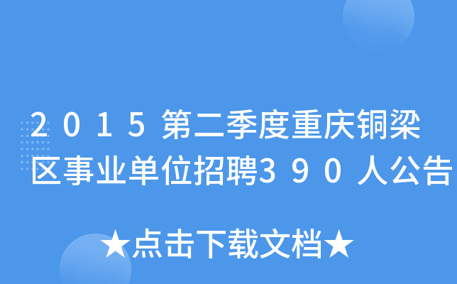 2015ڶؑc~^(q)I(y)λƸ390˹