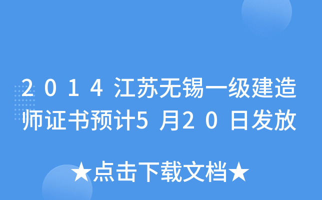 2014Ko(w)aһ(j)쎟CA(y)Ӌ(j)520հl(f)