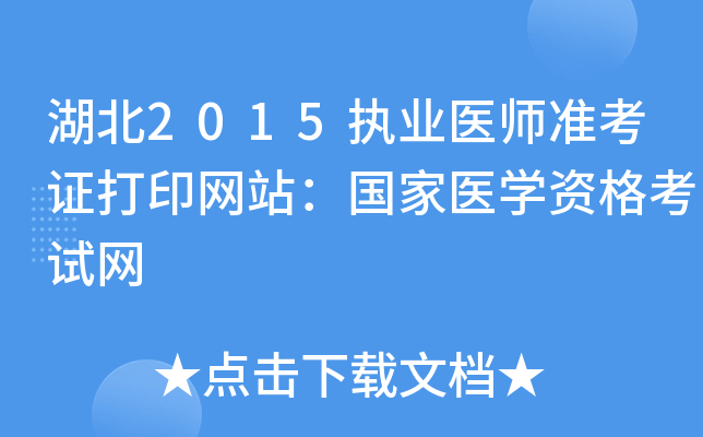 2015(zh)I(y)t(y)(zhn)CӡW(wng)վ(gu)t(y)W(xu)YԇW(wng)
