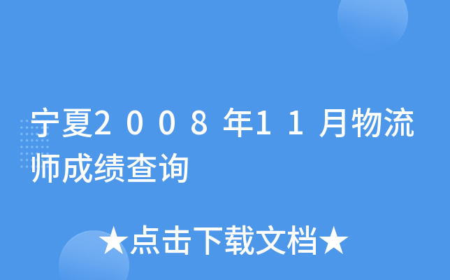200811ɿԃ