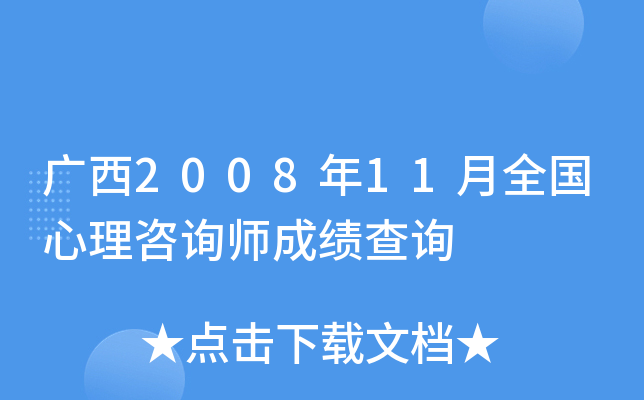 V200811ȫ(gu)ԃ(xn)ɿ(j)ԃ(xn)