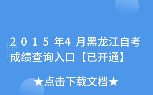 20154ºԿɿԃ?ni)ڡ_ͨ