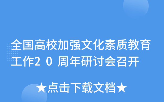 ȫ(gu)Уӏ(qing)Ļ|(zh)20ӑ(hu)_(ki)