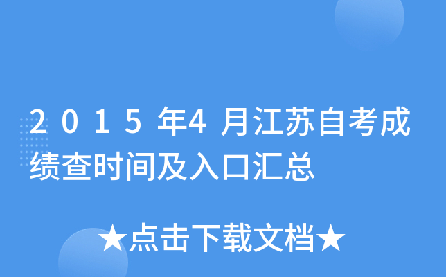 20154½KԿɿ(j)r(sh)gڅR