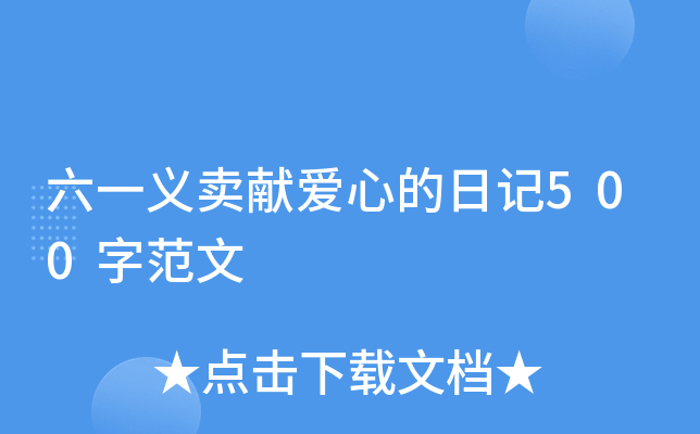 һxu(mi)I(xin)(i)ĵӛ500ַ
