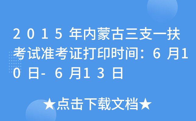 2015(ni)ɹ֧һԇ(zhn)Cӡrg610-613